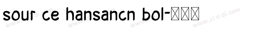sour ce hansancn bol字体转换